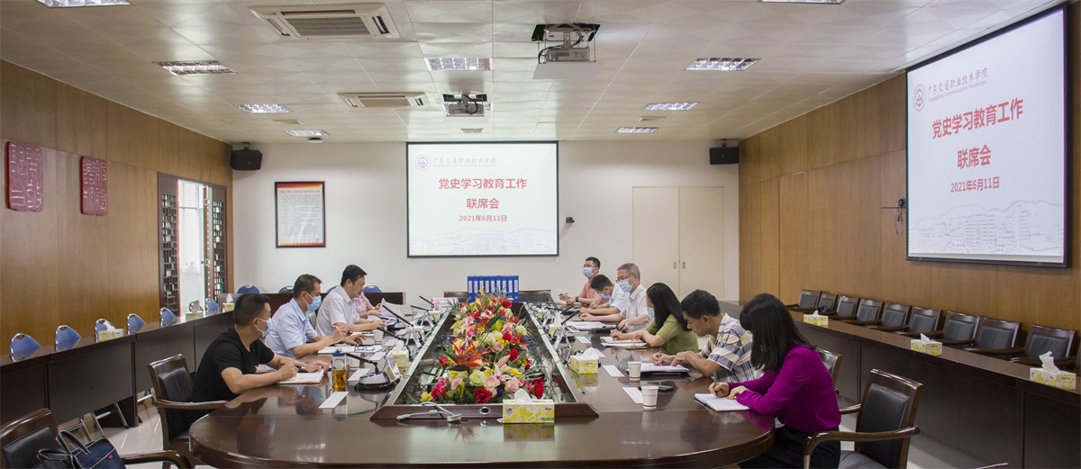 【20210611】联席会1.jpg