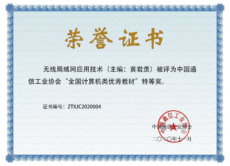 获奖证书.jpg