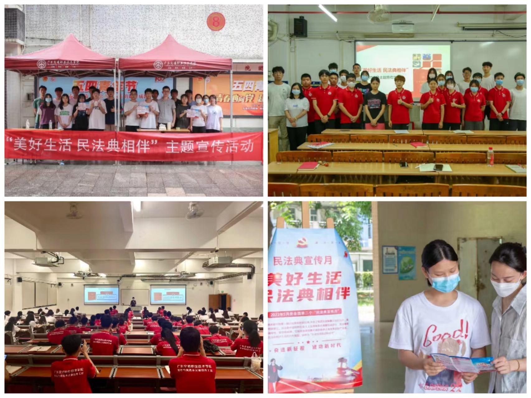 民法典主题学习.jpg