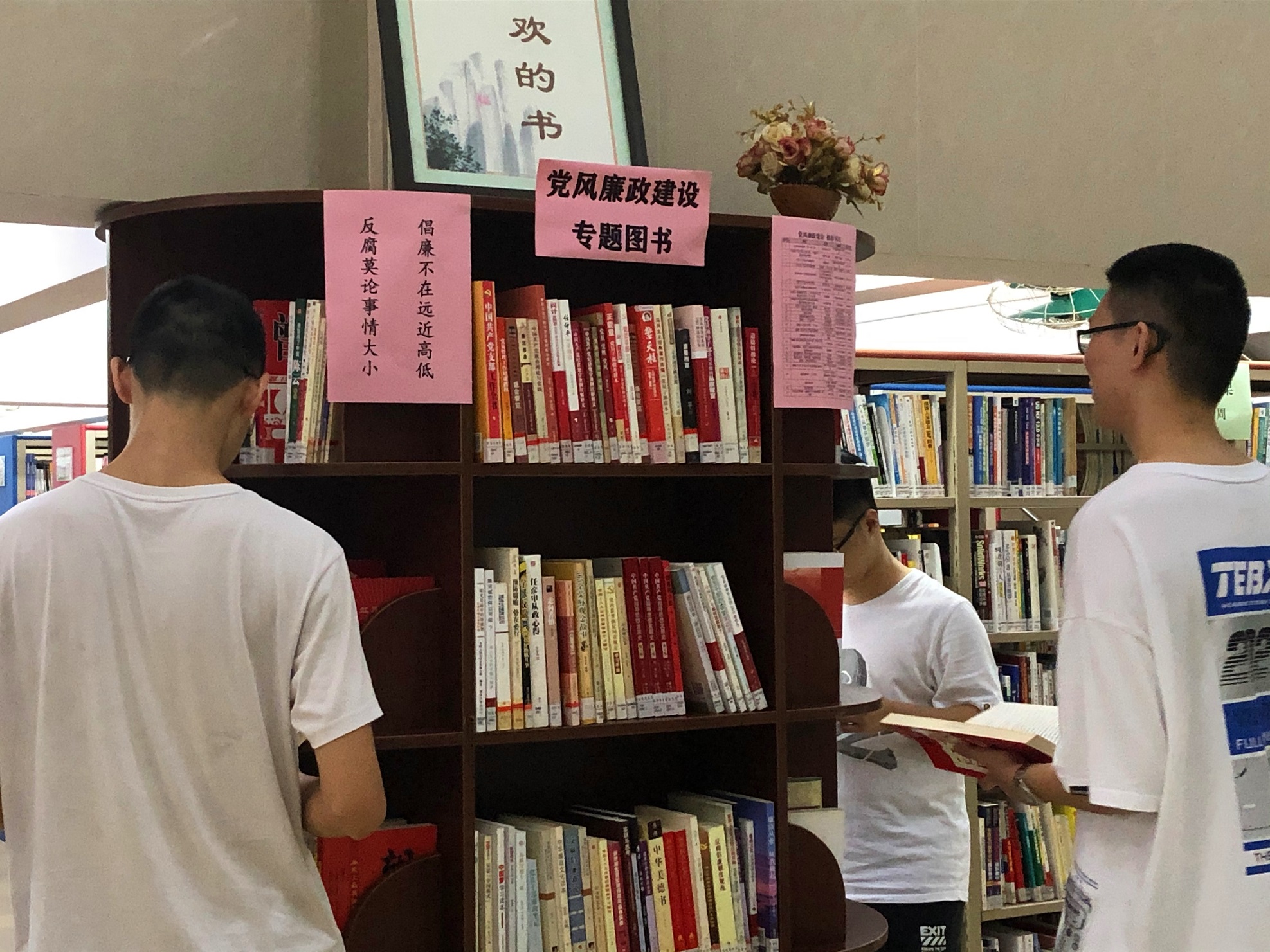 党风廉政-配图1.jpg 党风廉政-配图1.jpg