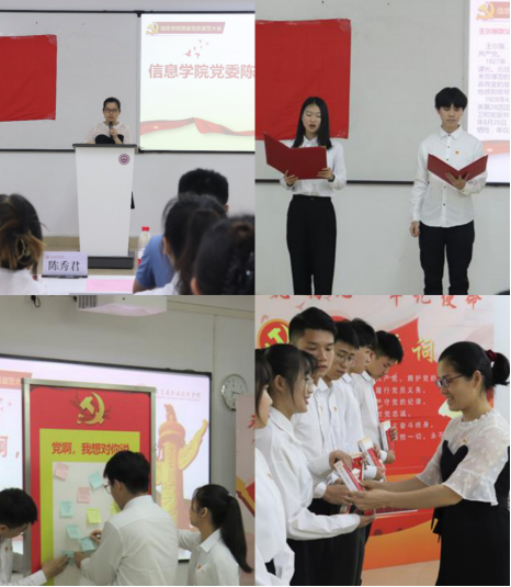 20220617信息学院开展“我是党员我光荣，时时做示范，处处当先锋”主题党日活动暨预备党员入党宣誓大会382.png