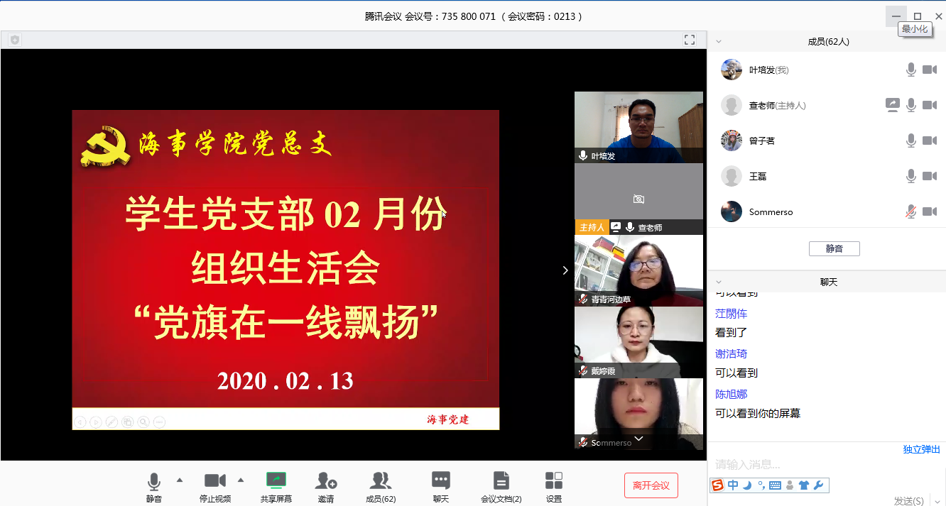 微信图片_20200213152549.png 微信图片_20200213152549.png