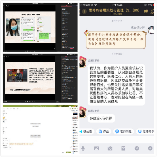 凝心聚力 全力上好思政课【1】2037.png 凝心聚力 全力上好思政课【1】2037.png