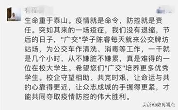 战“疫”| 一名“巴士迷”的抗疫担当，为广东交通职院学子点赞