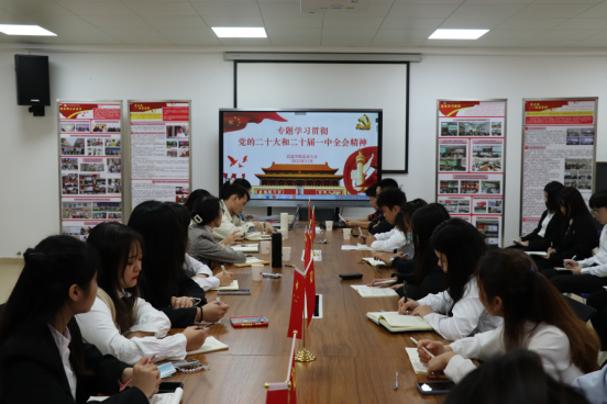 【聚焦党的二十大】信息学院党委召开全体党员大会专题学习贯彻党的二十大和二十届一中全会精神-cxj改219.png 【聚焦党的二十大】信息学院党委召开全体党员大会专题学习贯彻党的二十大和二十届一中全会精神-cxj改219.png