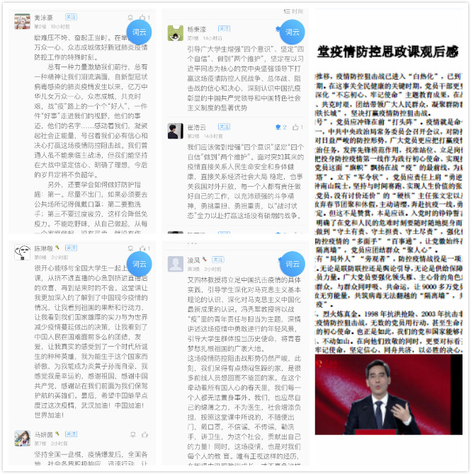 讨论与心得拼图.jpg 讨论与心得拼图.jpg