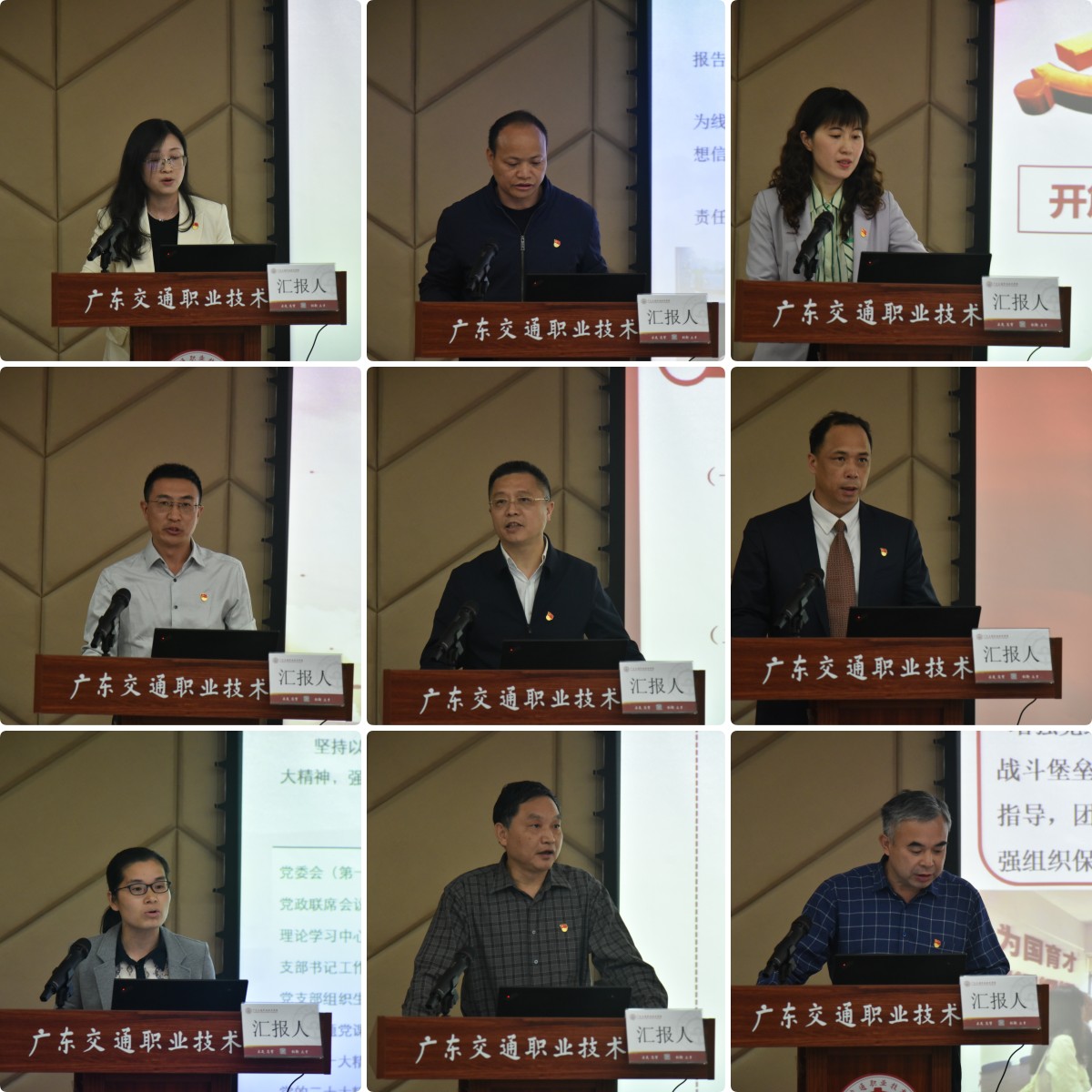 书记述职.jpg 书记述职.jpg