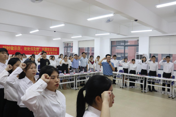 20220617信息学院开展“我是党员我光荣，时时做示范，处处当先锋”主题党日活动暨预备党员入党宣誓大会220.png