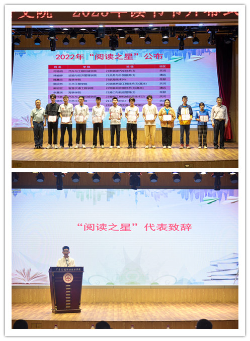 5阅读之星及代表.jpg